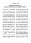 Научная статья на тему 'Осеннее развитие Betula pendula Roth и Betula pubescens Erhr. В озеленении г. Томска и пригороде'