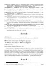 Научная статья на тему 'Осенние находки пёстрого дрозда Zoothera dauma на Южном Урале'