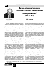 Научная статья на тему 'Осетино-кабардино-балкарские отношения в контексте политики России на Северном Кавказе (XVIII-нач. XXI В. )'