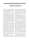 Научная статья на тему 'Основные черты и проблемы малого предпринимательства Алтайского края'
