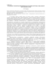 Научная статья на тему 'Основные элементы и принципы построения системы социальной рекламы в России'