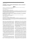 Научная статья на тему 'Основные этапы развития снюрреводного лова на Камчатке'