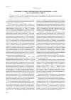 Научная статья на тему 'Основные этапы развития землепользования на Алтае (экологический аспект)'