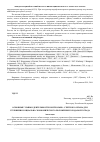 Научная статья на тему 'Основные этапы в деятельности контрольно - счетного органа для улучшения социально-экономического положения города Волгограда'