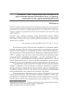 Научная статья на тему 'Основные этапы закрепления ответственности за преступления против собственности по уголовному законодательству дореволюционной России'