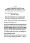 Научная статья на тему 'Основные факторы сооружения Волжского каскада гидроузлов (1930-1950-е годы)'