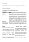 Научная статья на тему 'Основные инструменты государственного регулирования процесса взаимодействия реального и финансового секторов экономики российской Федерации'