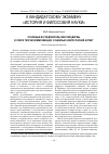 Научная статья на тему 'Основные исследовательские парадигмы в сфере теории коммуникации: социально-философский аспект'
