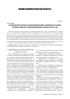 Научная статья на тему 'Основные итоги работы по формированию Таможенного союза в рамках ЕврАзЭС и первоочередные задачи на 2011 год'