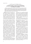 Научная статья на тему 'Основные концептуальные подходы применения полосно-постепенных рубок главного пользования в сосновых насаждениях'