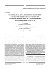 Научная статья на тему 'Основные направления исследований в области энергоэффективности: экономические, институциональные и социальные аспекты'