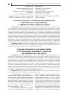 Научная статья на тему 'Основные подходы к пониманию дисциплинарной ответственности: трудоправовой и административно-правовой аспекты'