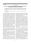 Научная статья на тему 'Основные подходы к трактовке понятий «Компетенция» и «Компетентность» за рубежом и их содержательное наполнение'