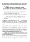 Научная статья на тему 'Основные предпосылки формирования системы государственных электронных услуг в Республике Татарстан'