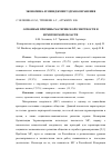 Научная статья на тему 'Основные причины материнской смертности в Кемеровской области'