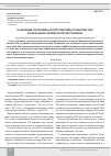 Научная статья на тему 'Основные проблемы и перспективы развития АПК в Карачаево-Черкесской республике'