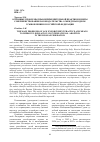Научная статья на тему 'Основные проблемы правоприменительной практики и меры совершенствования законодательства о международном усыновлении в Российской Федерации'