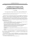 Научная статья на тему 'Основные результаты эксплуатации по техническому состоянию агрегатов и комплектующих изделий системы кондиционирования воздуха самолетов Як-42'