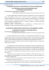 Научная статья на тему 'Основные результаты и перспективы научных исследований по проблемам гигиены окружающей среды в Республике Башкортостан'