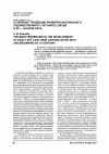 Научная статья на тему 'Основные тенденции развития каслинского художественного чугунного литья в XX начале XXI в'
