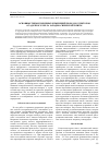 Научная статья на тему 'Основные типы вторичных изменений пород-коллекторов осадочного чехла Западно-Сибирской плиты'