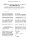 Научная статья на тему 'Основные требования при разработке флексографских красок для печати на термоусадочных пленках (обзор)'