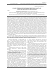 Научная статья на тему 'Основы теории и организации комплексного контроля в практике физического образования'