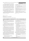 Научная статья на тему 'Основы внедрения управленческого учета в организациях АПК'