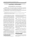 Научная статья на тему 'Особенности административно-правового статуса арбитражного управляющего'
