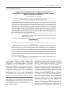 Научная статья на тему 'Особенности агрегационной активности тромбоцитов у пациентов с мутацией в гене JAK2: гендерные отличия и эффект ацетилсалициловой кислоты'