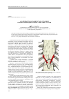Научная статья на тему 'Особенности анатомического строения реберно-мечевидных связок: описание случаев'