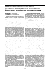 Научная статья на тему 'Особенности биохимического статуса кур-несушек при комплексном использовании йодида калия и пробиотика лактоамиловорина'