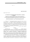 Научная статья на тему 'Особенности депонирования хризантемы садовой в условиях in vitro'