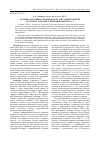 Научная статья на тему 'Особенности деятельности дворянских депутатских комиссий в Беларуси и Украине в первой половине XIX века'