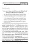 Научная статья на тему 'Особенности диагностики нарушений гемостаза и оптимизация инфузионной терапии при тяжелом течении деструктивного панкреатита'