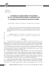 Научная статья на тему 'Особенности динамики затопления Волго-Ахтубинской поймы в зависимости от режимов испарения и инфильтрации'