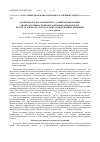 Научная статья на тему 'Особенности экологических условий формирования биопродуктивности ярового ячменя в аридной зоне Волгоградской области на землях, подверженных дефляции'