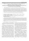 Научная статья на тему 'Особенности эпидемической ситуации по лихорадке Западного Нила в 2012 г. На территории Российской Федерации'