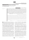 Научная статья на тему 'Особенности эпидемиологии внебольничных пневмоний с сочетанной этиологией'