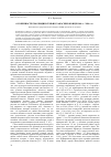 Научная статья на тему 'Особенности эволюции семьи в Хакасии в конце 1980-х - 2010-е гг'