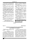 Научная статья на тему 'Особенности финансирования оленеводства в республике Саха (Якутия)'