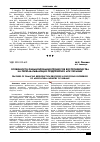 Научная статья на тему 'Особенности финансирования процессов воспроизводства на перерабатывающих предприятиях АПК Украины'