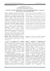 Научная статья на тему 'Особенности физиологического статуса и адаптации липидно-углеводного метаболизма у жвачных животных'
