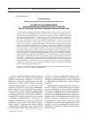 Научная статья на тему 'Особенности формирования информационной компетентности студентов при изучении дисциплины «Медицинская информатика»'