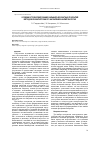 Научная статья на тему 'Особенности формирования кальций-фосфатных покрытий методом ВЧ магнетронного напыления на имплантатах'