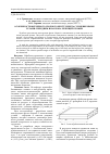 Научная статья на тему 'Особенности фрезерного сборного инструмента с изменяемыми углами: передним и наклона режущей кромки'