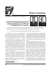 Научная статья на тему 'Особенности функционирования рынка охранных услуг в России'
