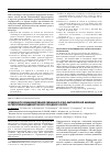 Научная статья на тему 'Особенности функционирования смешанного очага хантавирусной инфекции на территории Владивостокского городского округа'