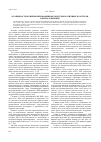 Научная статья на тему 'Особенности функционирования высокотехнологичных кластеров в Китае и Японии'