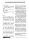 Научная статья на тему 'Особенности гестозов и нарушений углеводного обмена'